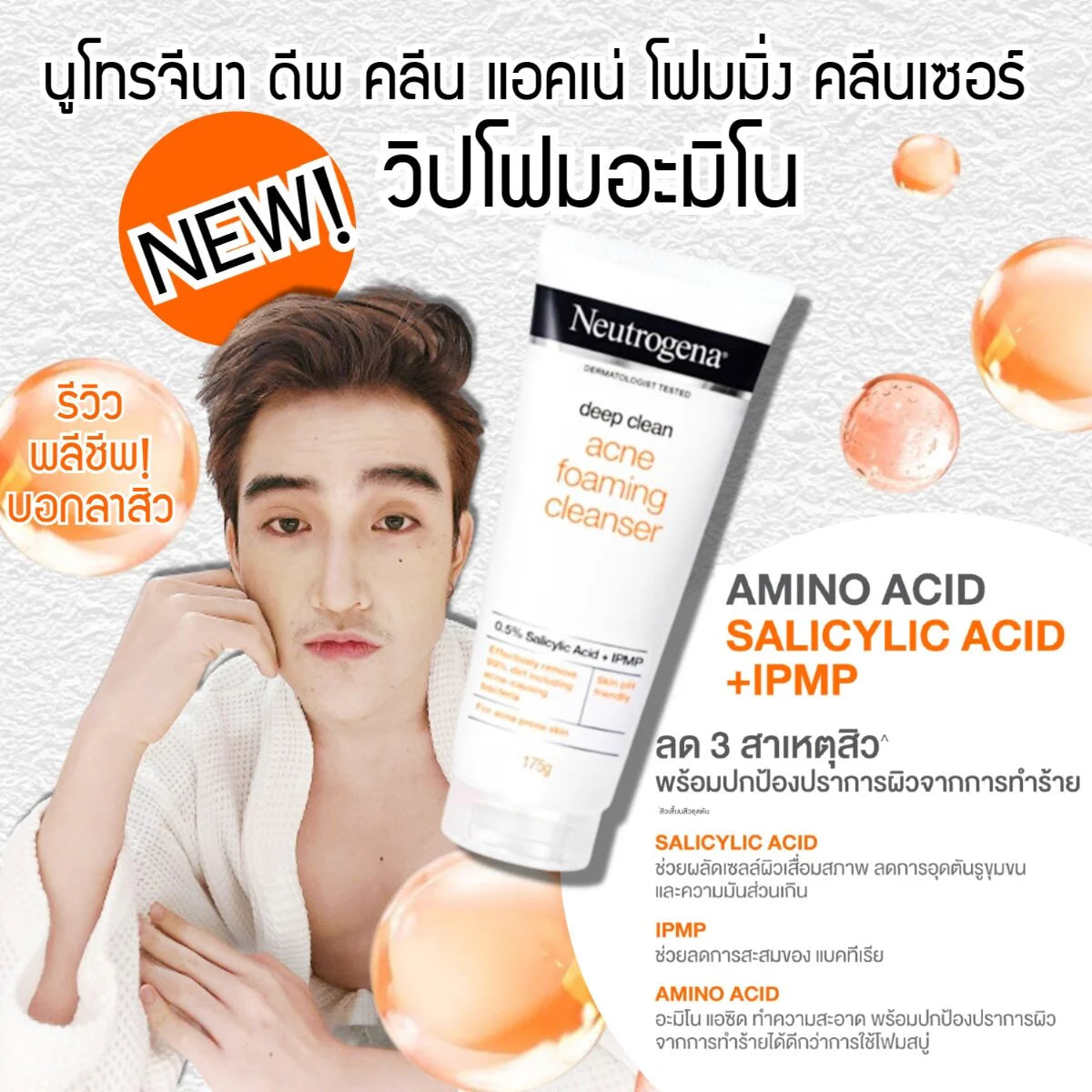 Neutrogena Deep Clean Acne Foaming Cleanser 150g – Amino Whipped Foam