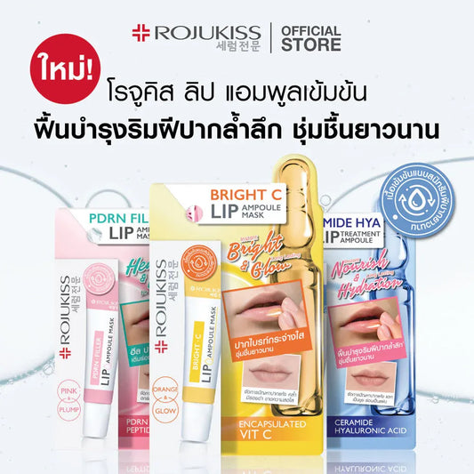 Rojukiss Reju-PDRN Lip Filler Treatment Ampoule – Salmon PDRN Plumping Balm | 8ml