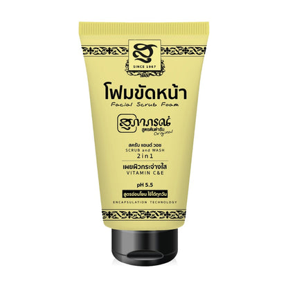 Supaporn Herb Facial Scrub Foam 100g pump bottle packaging Thailand herbal exfoliating facial cleanser