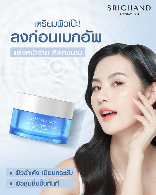 Srichand Super C Brightening Gel Cream 50ml jar packaging Thailand vitamin C brightening gel moisturizer