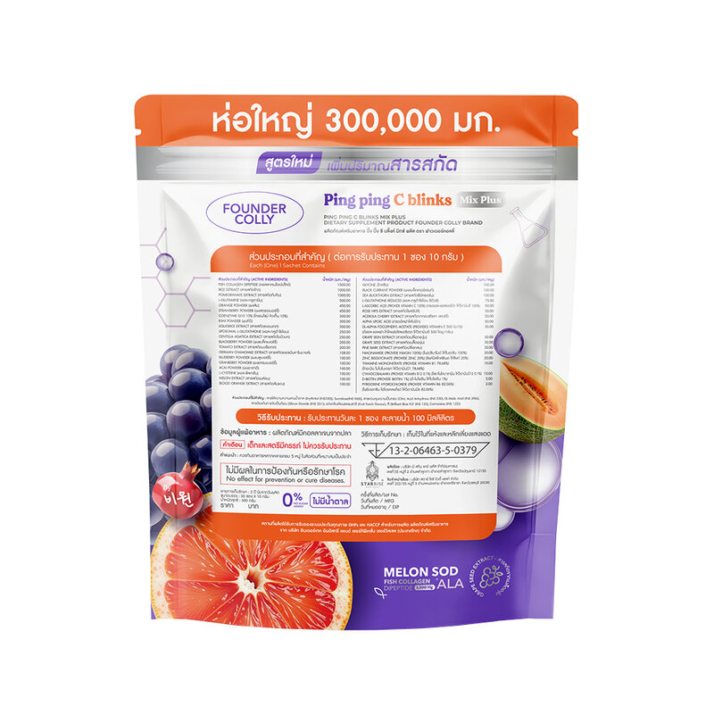 Foundercolly Ping Ping C Blinks Plus sachet and powder close-up premium dietary supplement formula Collagen Dipeptide Glutathione