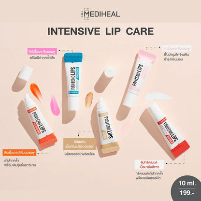 Mediheal Pantenolips Healbalm 10ml tube packaging Korea healing lip balm Thai import