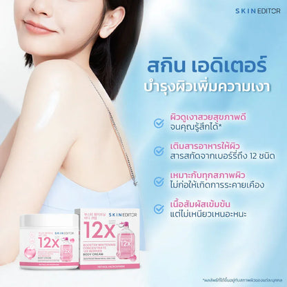 Woman applying Skin Editor 12x Berries Body Cream for brighter even-toned radiant body skin before after