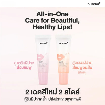 Dr. Pong 28D Whitening Drone Pink Lip Mask 8.5g jar packaging Korea lip brightening overnight mask Thai import