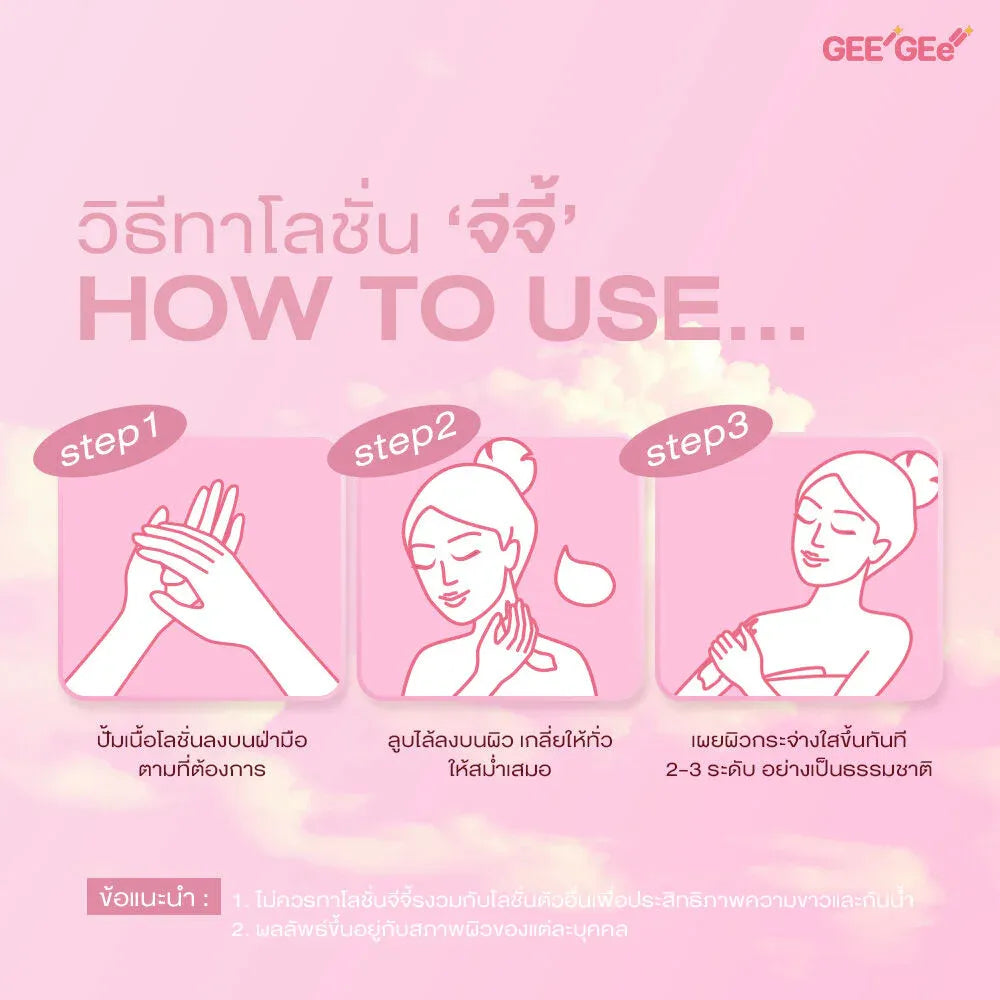 GEE GEE Gluta-C Vitta Tone Up Perfume Body Lotion & Sunscreen 150ml