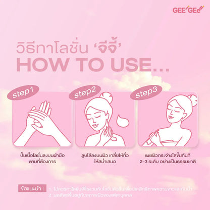 GEE GEE Gluta-C Vitta Tone Up Perfume Body Lotion & Sunscreen 150ml