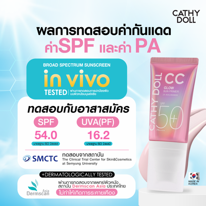 Cathy Doll CC Glow Sun Primer SPF50+ PA++++ 40ml