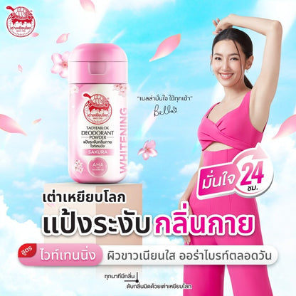 Tao Yeab Lok Extra Whitening Deodorant Powder | Thai-Made Whitening Deodorant