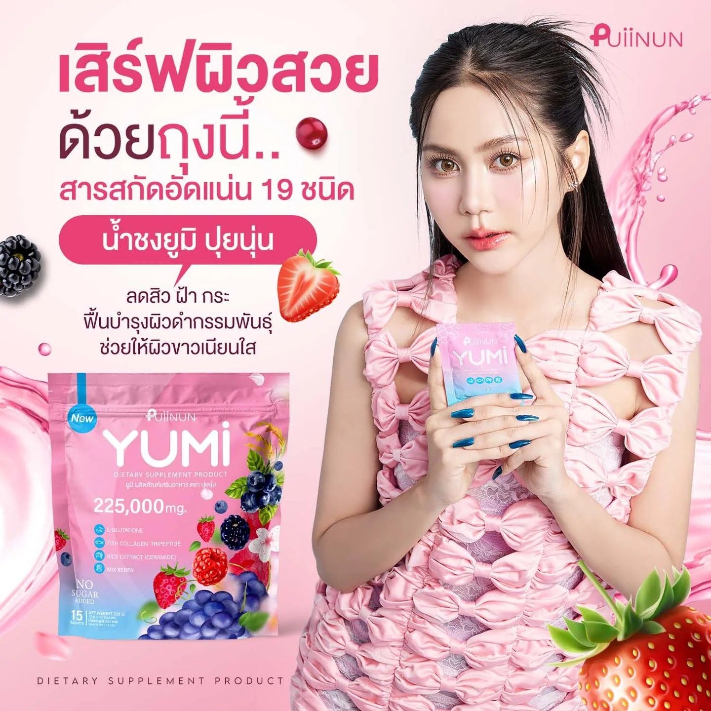 Before and after lifestyle image showing smoother brighter more radiant looking skin after regular use of PUIINUN YUMI Drink Mix