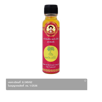 Somthawil Yellow Oil Ang Kee 24cc glass bottle packaging Thailand traditional herbal remedy for congestion aches insect bites