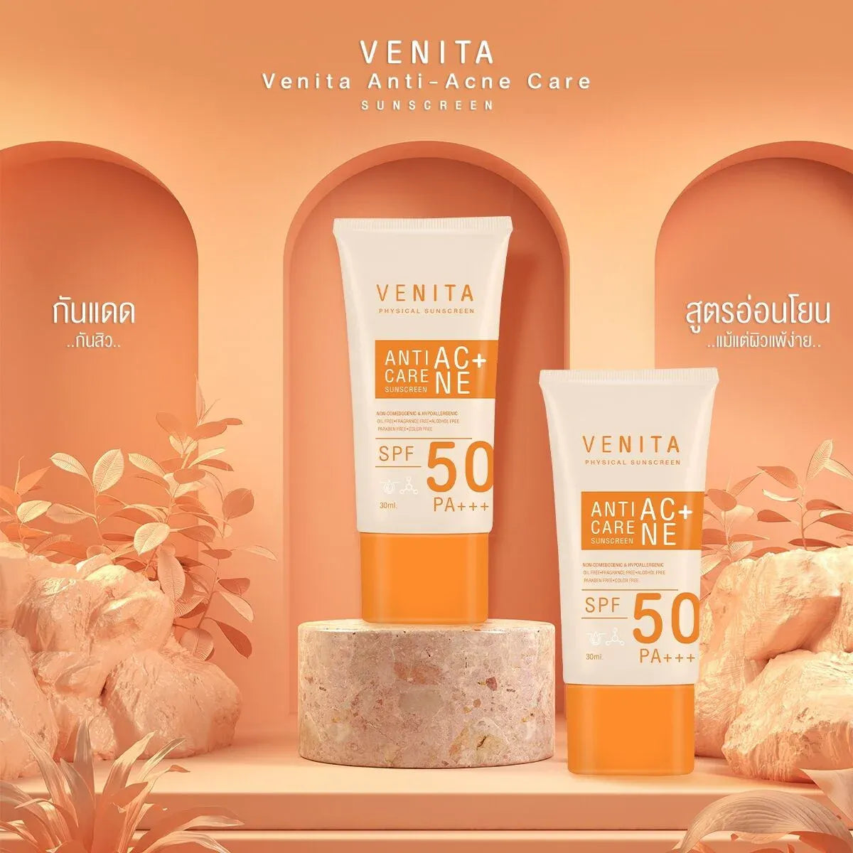 Venita Anti Acne Sunscreen texture close-up SPF50 PA+++ salicylic acid Centella formula