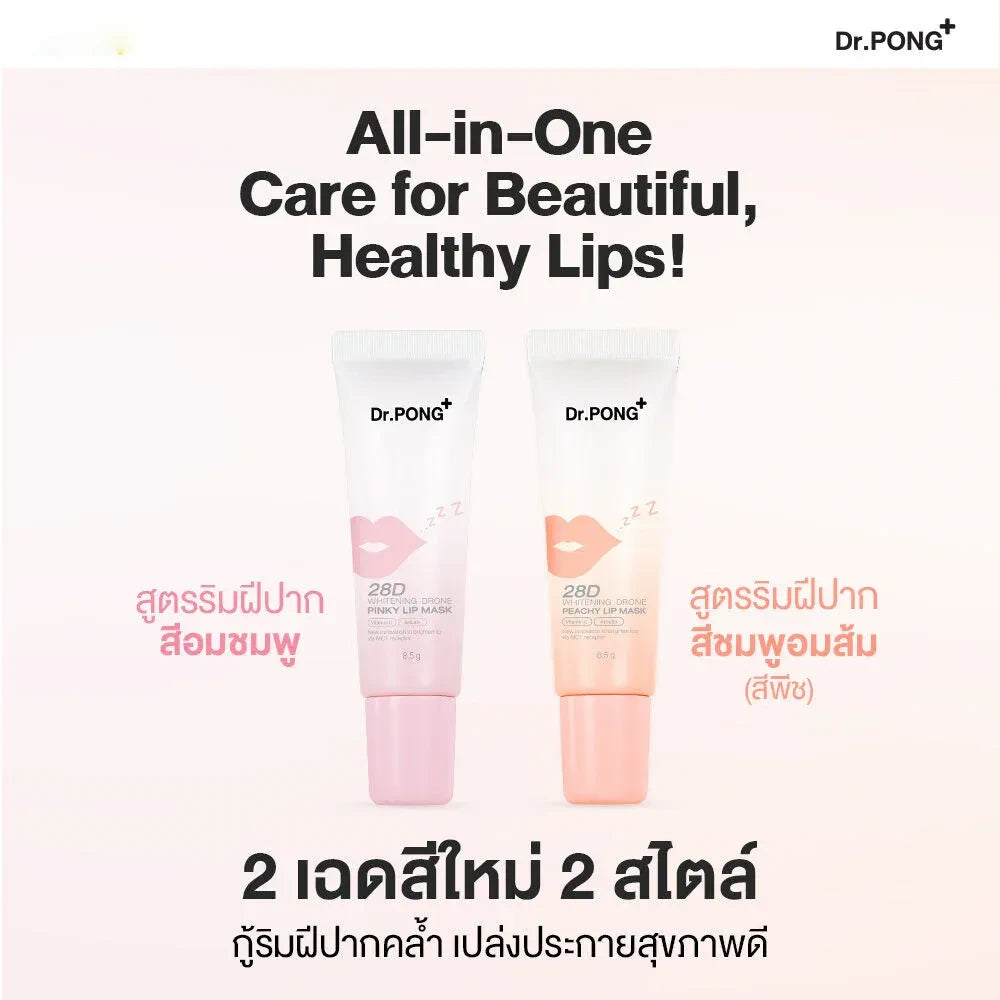 Dr. Pong 28D Whitening Drone Pink Lip Mask 8.5g jar packaging Korea lip brightening overnight mask Thai import
