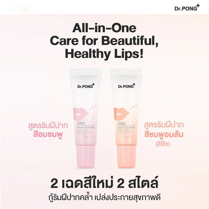 Dr. Pong 28D Whitening Drone Pink Lip Mask 8.5g jar packaging Korea lip brightening overnight mask Thai import