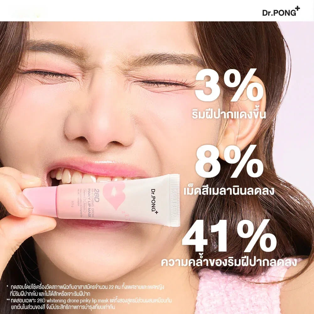 Dr. Pong 28D Whitening Drone Pink Lip Mask 8.5g jar packaging Korea lip brightening overnight mask Thai import