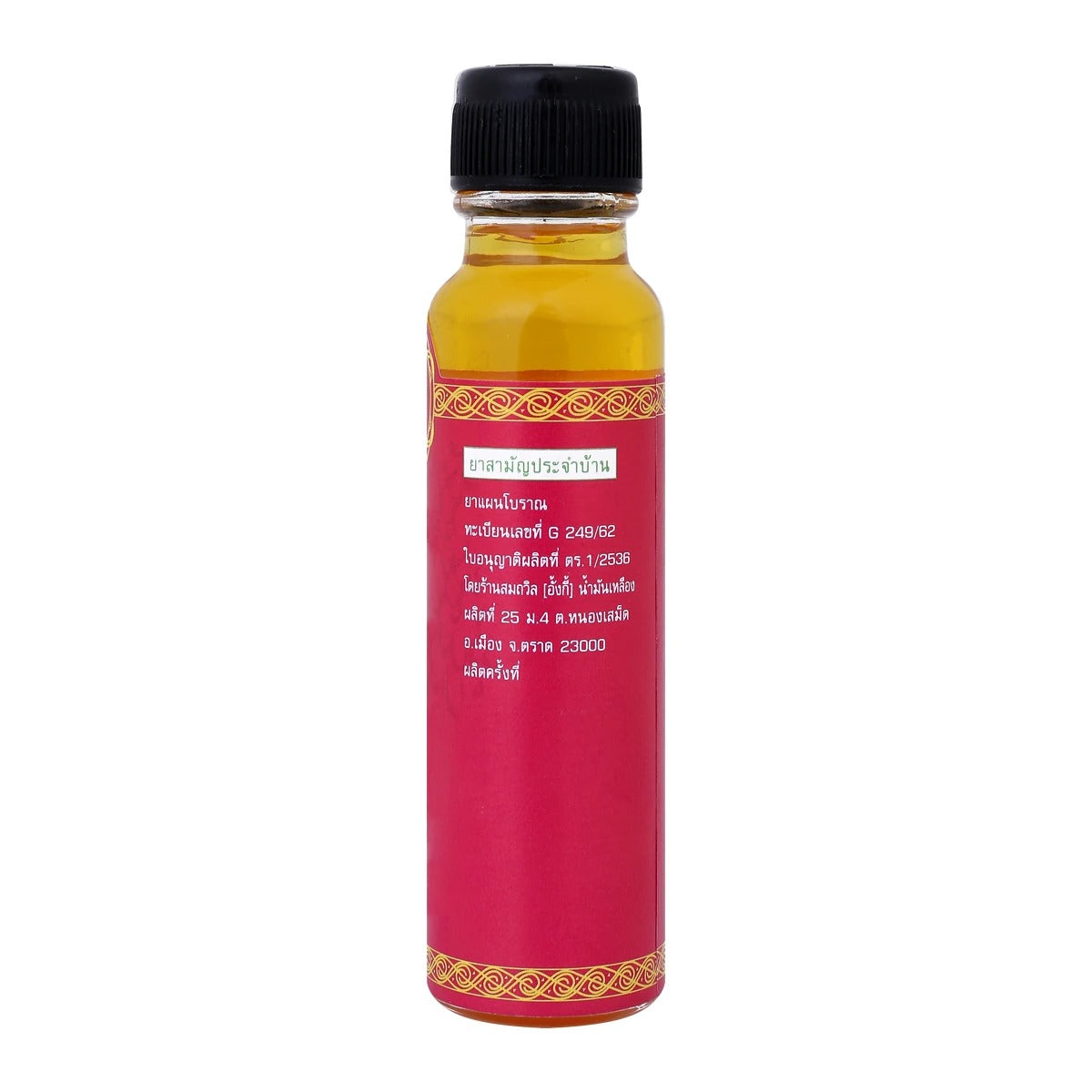 Somthawil Yellow Oil texture close-up traditional herbal formula Plai menthol camphor peppermint borneol