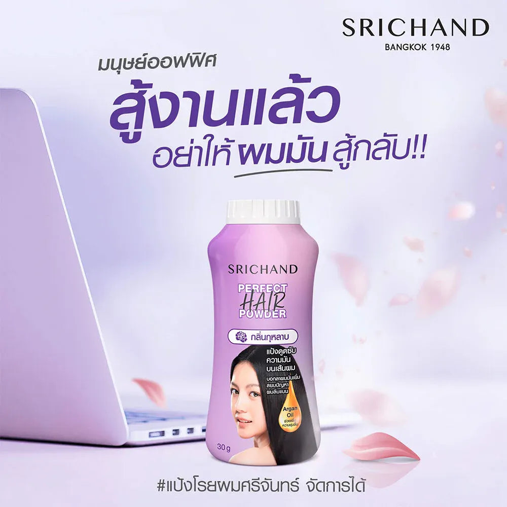 Thai FDA registered Srichand Perfect Hair Powder for flat hair oily scalp fine hair volume 30g