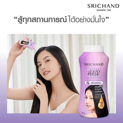 Srichand Perfect Hair Powder texture close-up oil-absorbing silica texturizing polymers formula