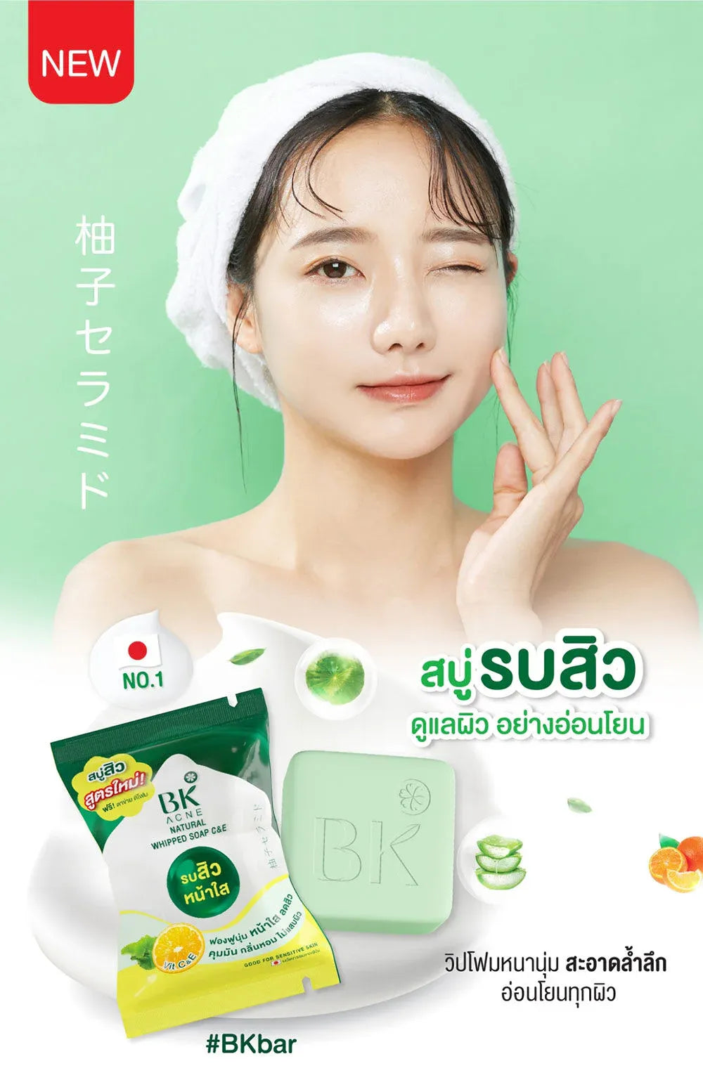 BK Acne Natural Whipped Soap C&E 60g bar packaging Thailand Vitamin C+E acne-fighting whipped soap