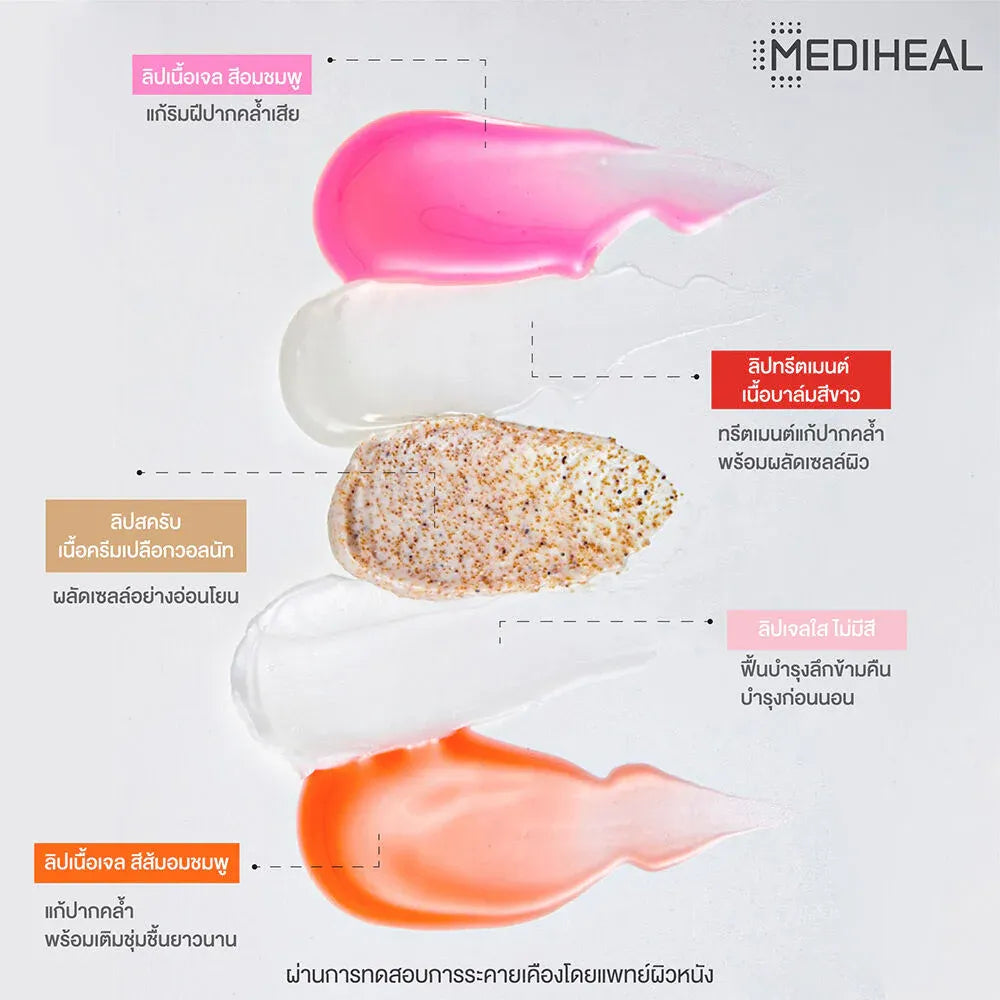 Mediheal Pantenolips Healbalm 10ml tube packaging Korea healing lip balm Thai import
