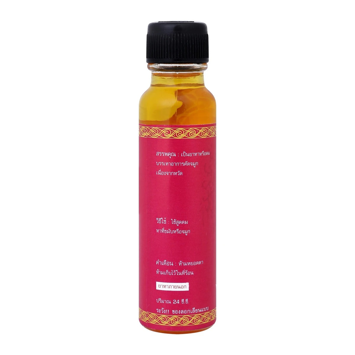 Thai FDA registered Somthawil Yellow Oil Ang Kee G 249/62 Royal Thai Police licensed traditional topical herbal remedy