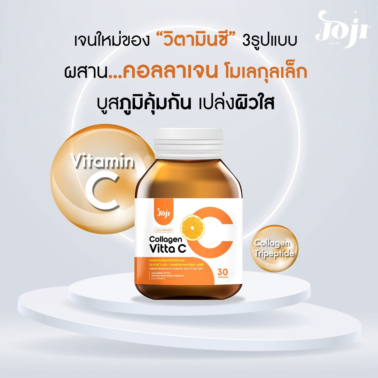 JOJI Secret Young 5-in-1 holistic beauty wellness system - comprehensive Thai supplements
