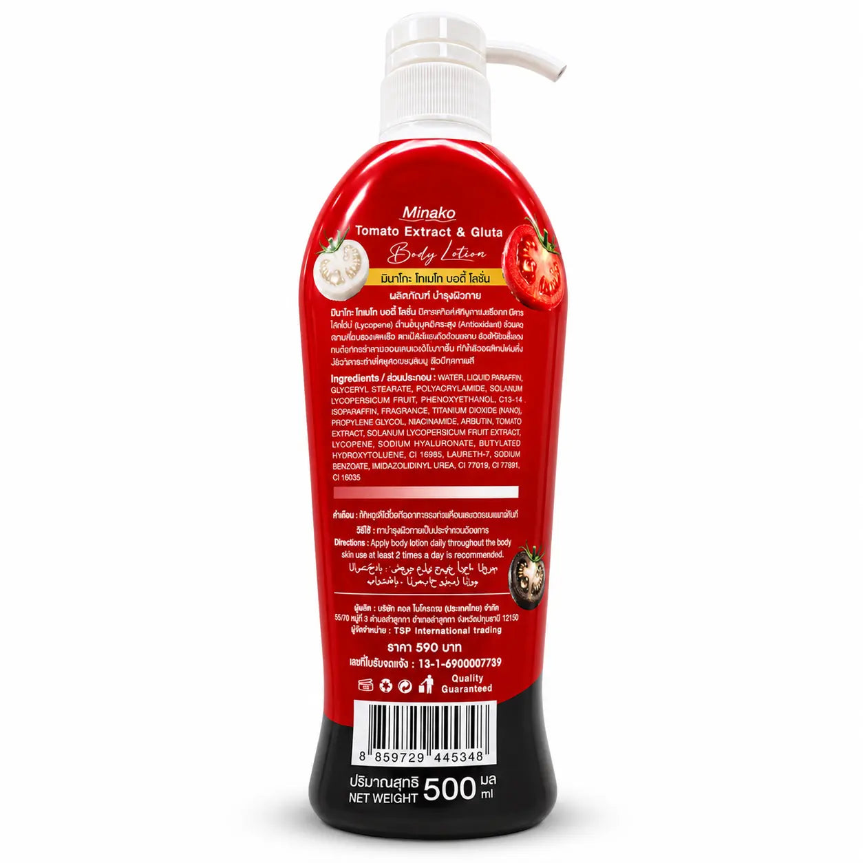 Thai FDA registered Minako Tomato Extract Gluta Body Lotion SPF50 PA+ for dull body skin sun protection uneven tone 500ml