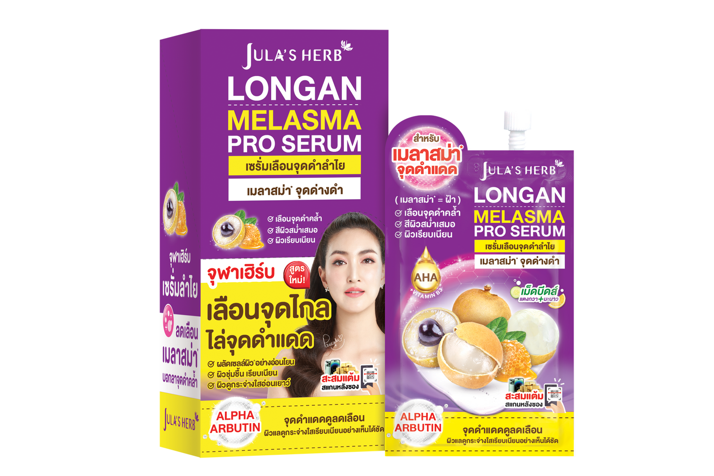 Jula's Herb Longan Melasma Pro Serum – Dark Spot & Brightening Treatment 💜