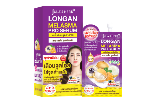Jula's Herb Longan Melasma Pro Serum – Dark Spot & Brightening Treatment 💜