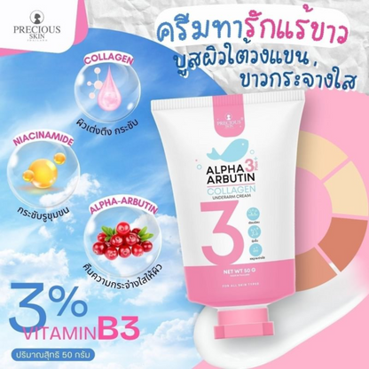 PRECIOUS SKIN ALPHA ARBUTIN 3 PLUS UNDERARM CREAM