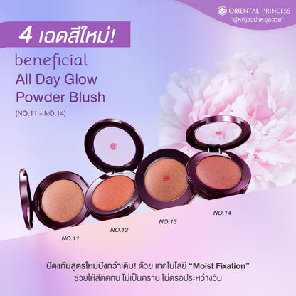 Beneficial All Day Glow Powder Blush