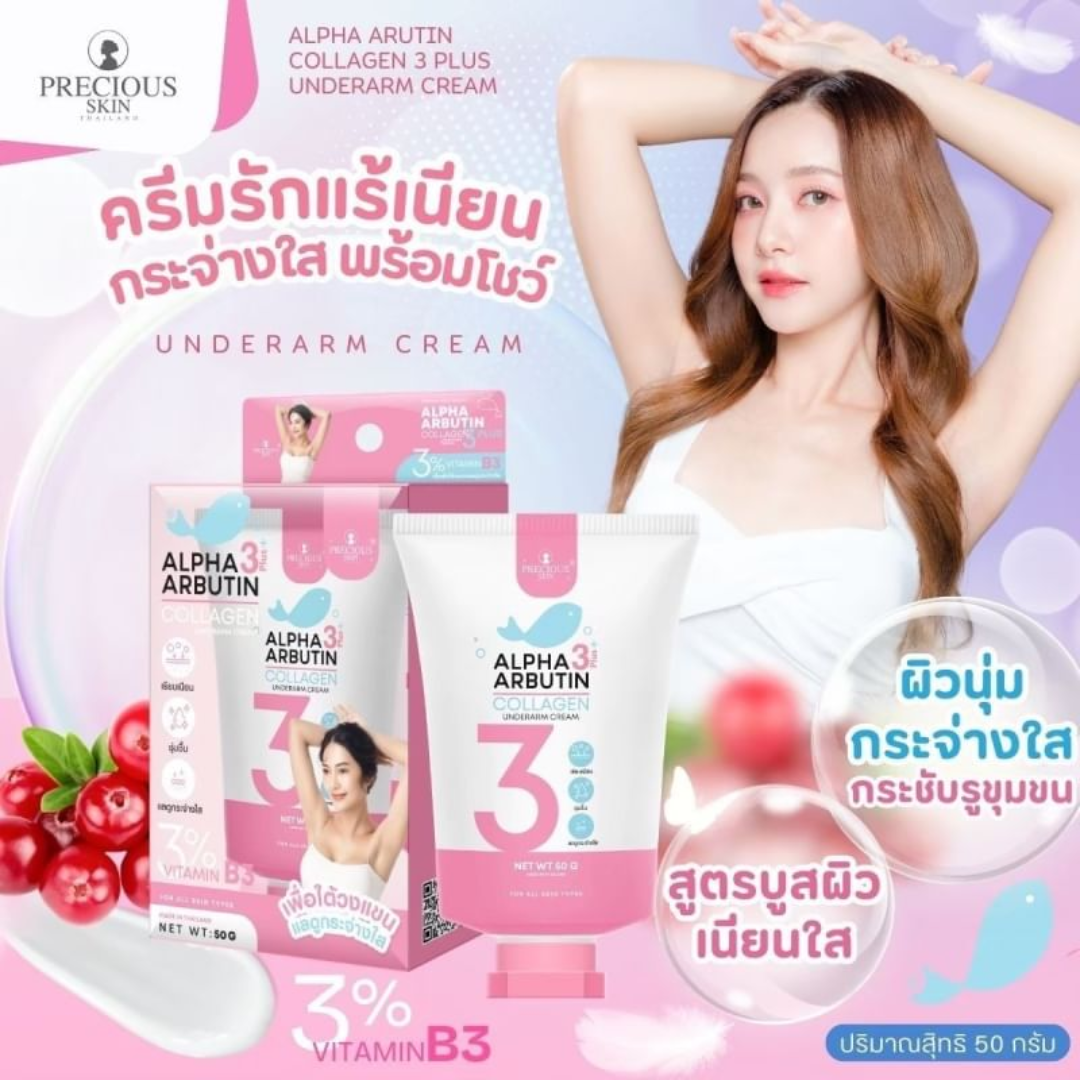 PRECIOUS SKIN ALPHA ARBUTIN 3 PLUS UNDERARM CREAM