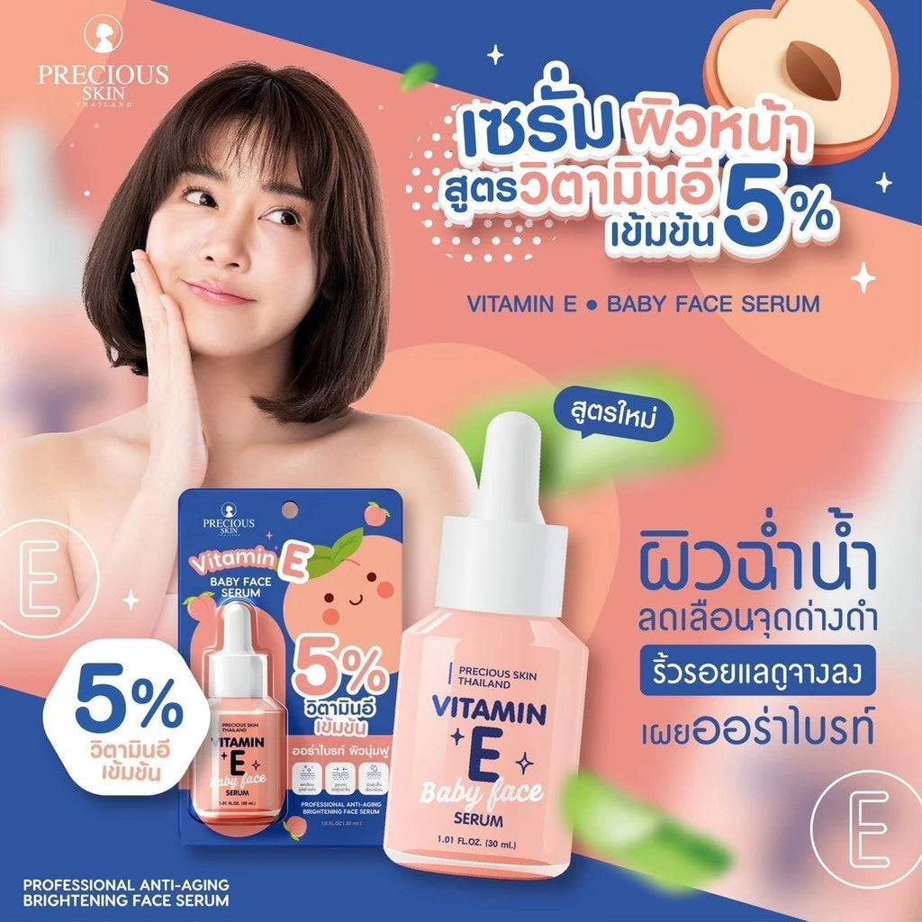 Precious Skin Vitamin E Baby Face Serum packaging - authentic Thai skincare product