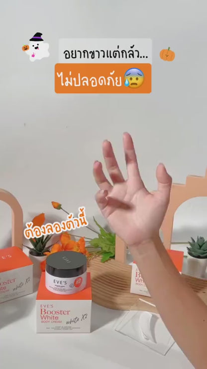 EVE'S Booster White Body Cream (Orange Jar) – Original Formula + Whitening X2 Niacinamide + Kojic
