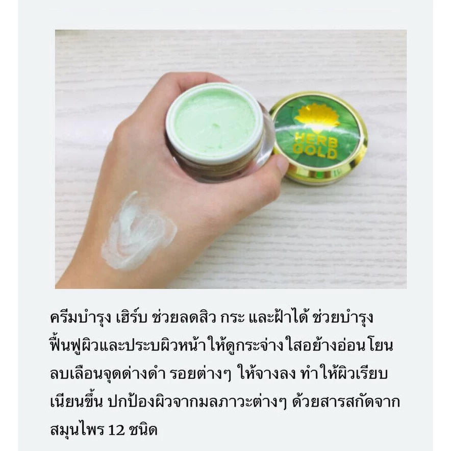 Thai FDA registered HERB GOLD CREAM 13-1-6800015068 dermatologist-tested suitable for sensitive acne-prone skin