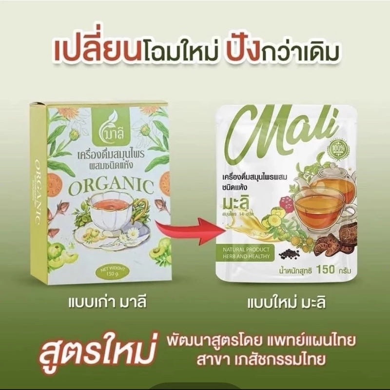 Malee Jasmine Herbal Tea 150g packaging Thailand traditional digestive detox tea with 14 Thai herbs Indian gooseberry tamarind soapberry