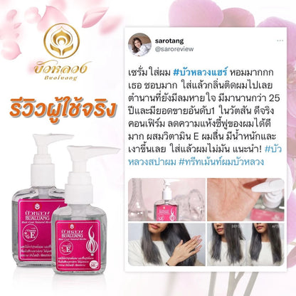 Thai FDA registered Bualuang Vitamin E Pink Flora Hair Serum 10-1-5212932 suitable for all hair types split end repair shine enhancing