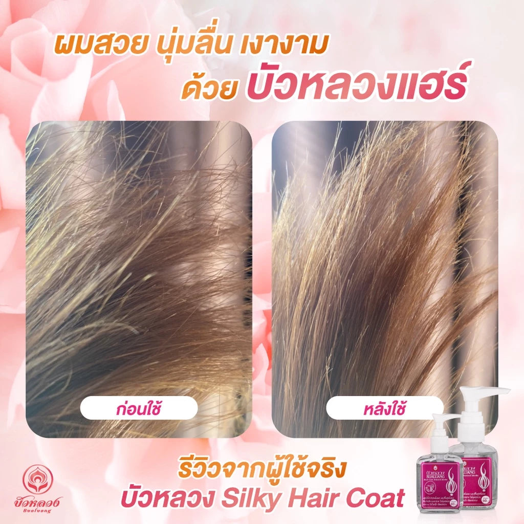 Bualuang Silky Natural Herbs Vitamin E Pink Flora Hair Serum 85ml pump bottle packaging nourishing hair treatment with Vitamin E natural herbal extracts