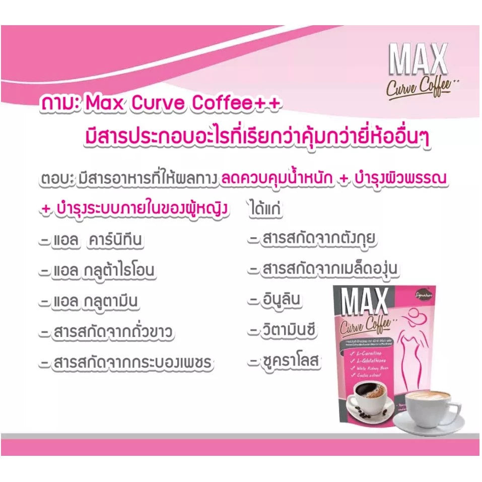 MAX CURVE Sugar-Free Slimming Coffee 150g Energy Boost