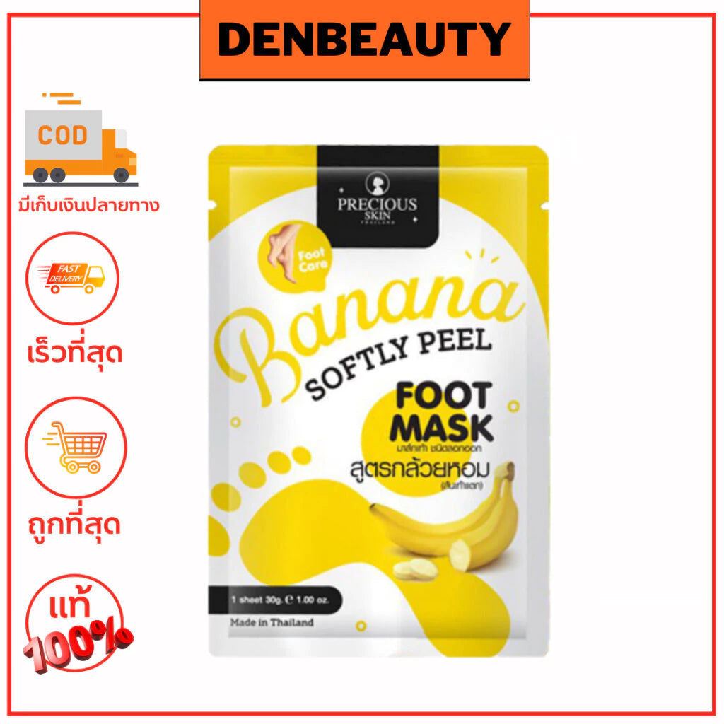 PRECIOUS SKIN PEEL FOOT MASK