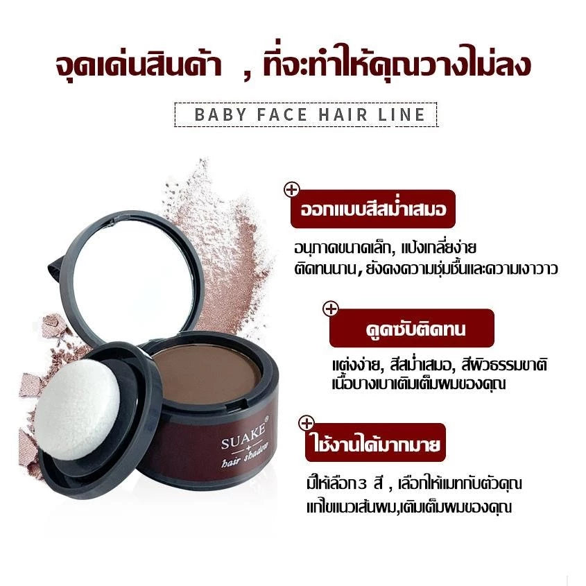 Thai FDA registered LUMINEE BEAUTY Hairline Powder 10-1-6100037865 authentic multi-tasking cosmetic for hair and face contouring