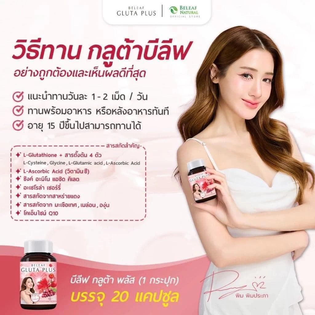 Beleaf White Gluta Plus Anti-Aging Whitening 