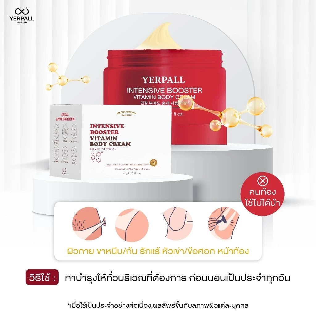 Thai FDA registered Yerpall Intensive Booster Vitamin Body Cream 73-1-6700014817 dermatologist-tested paraben-free suitable for sensitive skin brightening body care