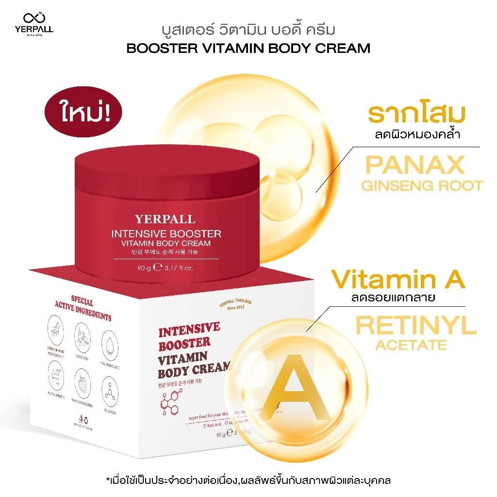 Yerpall Intensive Booster Vitamin Body Cream 90g jar packaging Thailand brightening hydrating body cream with Alpha Arbutin Kojic Acid Hyaluronic Acid