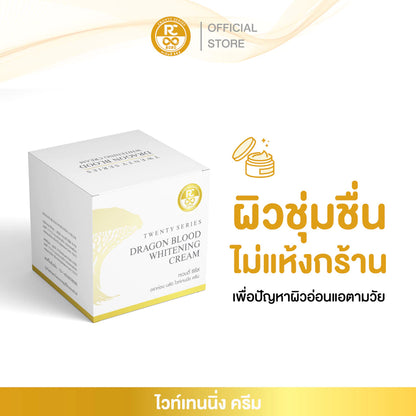 TWENTY SERIES DRAGON BLOOD WHITENING CREAM 15G