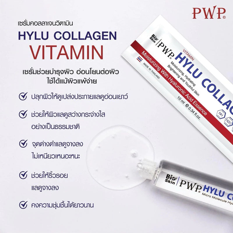 PWP Hylu Collagen 10ml concentrated serum bottle perfect for international shipping and Thai advanced facial skincare routine