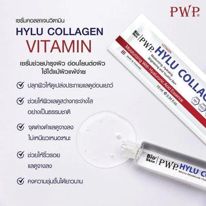 PWP Hylu Collagen 10ml concentrated serum bottle perfect for international shipping and Thai advanced facial skincare routine