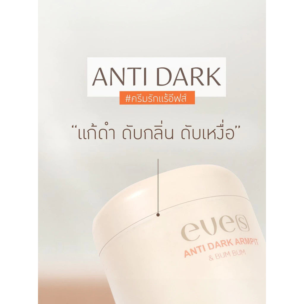 EVE'S Anti-Dark Armpit & Bum Bum 50g | Brighten Deodorize Smooth