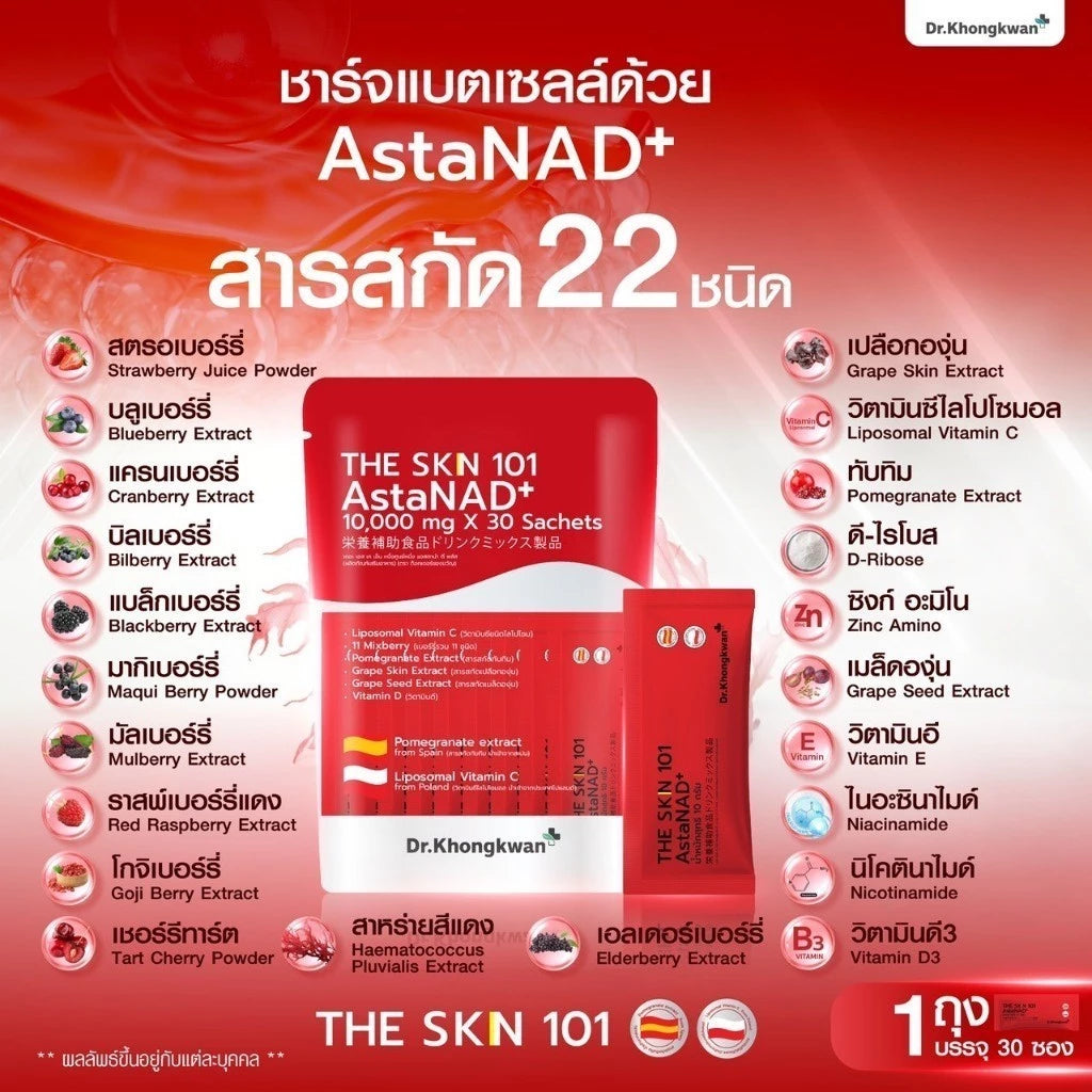 The SKN 101 Gluta Pycno by Dr. Khongkwan – Liposomal Glutathione 10,000 mg | Peach Flavor | 30 Sachets