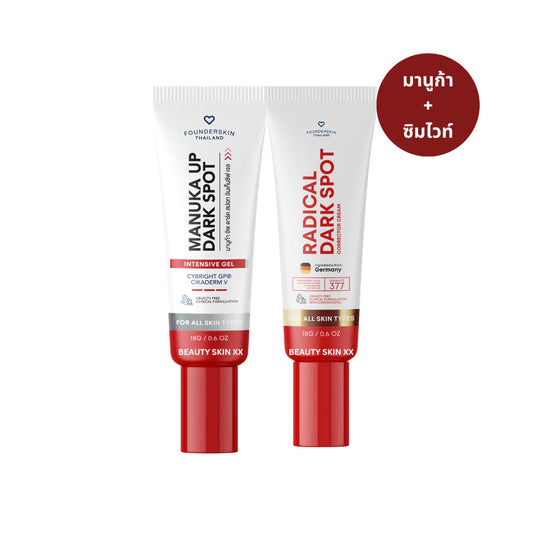 Founderskin Manuka Up Dark Spot Intensive Gel 18g tube packaging Thailand clinical brightening treatment with SymWhite 377