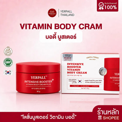 Yerpall Intensive Booster Vitamin Body Cream 90g jar packaging Thailand brightening hydrating body cream with Alpha Arbutin Kojic Acid Hyaluronic Acid